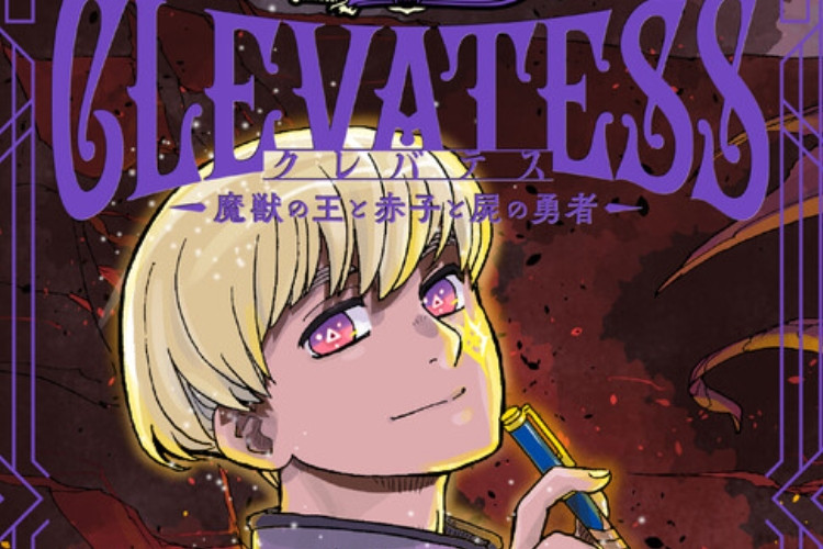 อ่านมังงะ Clevatess (เคลวาเทส อสูรจอมราชัน) ตอนที่ 29 ซับไทยเรื่องราวเริ่มน่าตื่นเต้นมากขึ้น