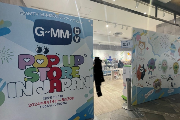GMMTV เตรียมเปิดร้านป๊อปอัพในเมืองฟุกุโอกะ ประเทศญี่ปุ่น ตรวจสอบวันและสถานที่ได้เลย!